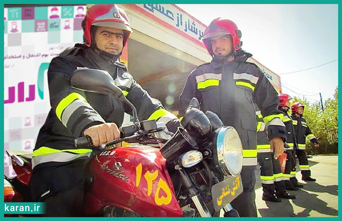 آتش نشان استخدام