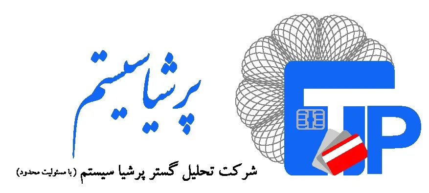 شرکت تحلیل گستر پرشیا سیستم