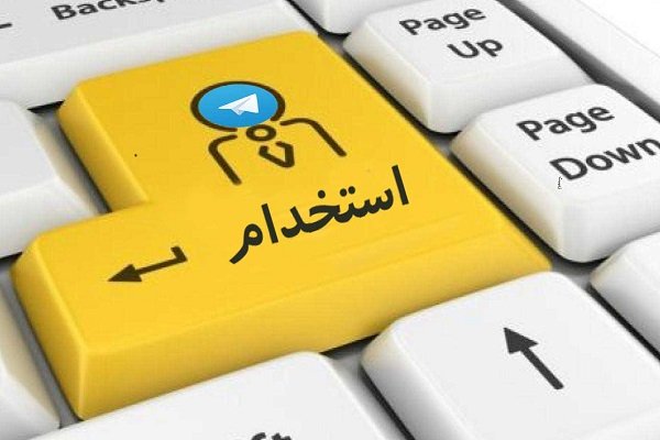 مراقب کاریابی های غیرمجاز باشید!