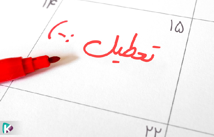 ایران، بهشت تعطیلات کاری!