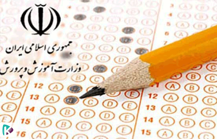 آزمون استخدامی آموزش و پرورش مردادماه امسال برگزار می شود